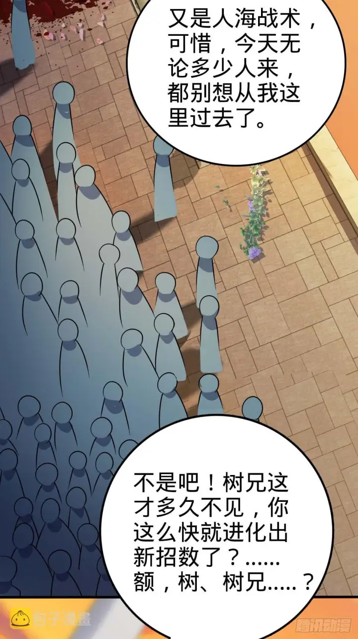 《大王饶命》380 为了爱和正义图7