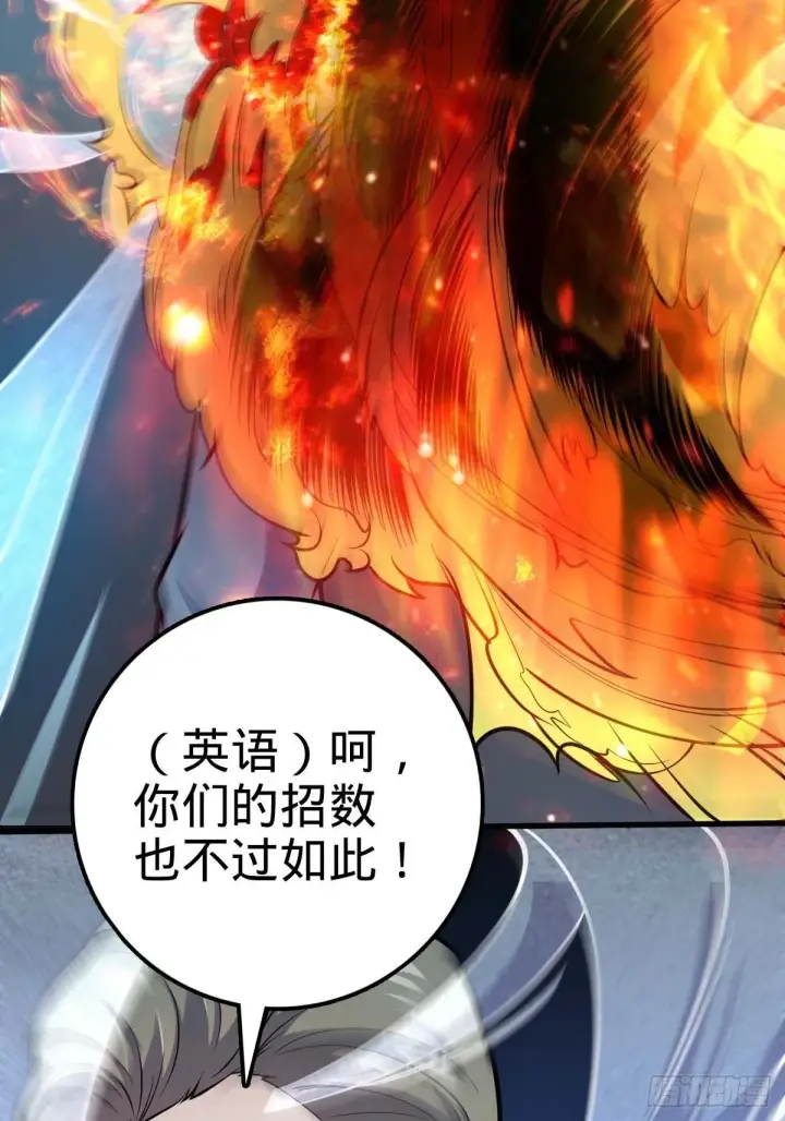 《大王饶命》380 为了爱和正义图72