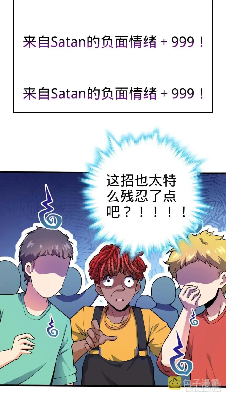《大王饶命》380 为了爱和正义图81