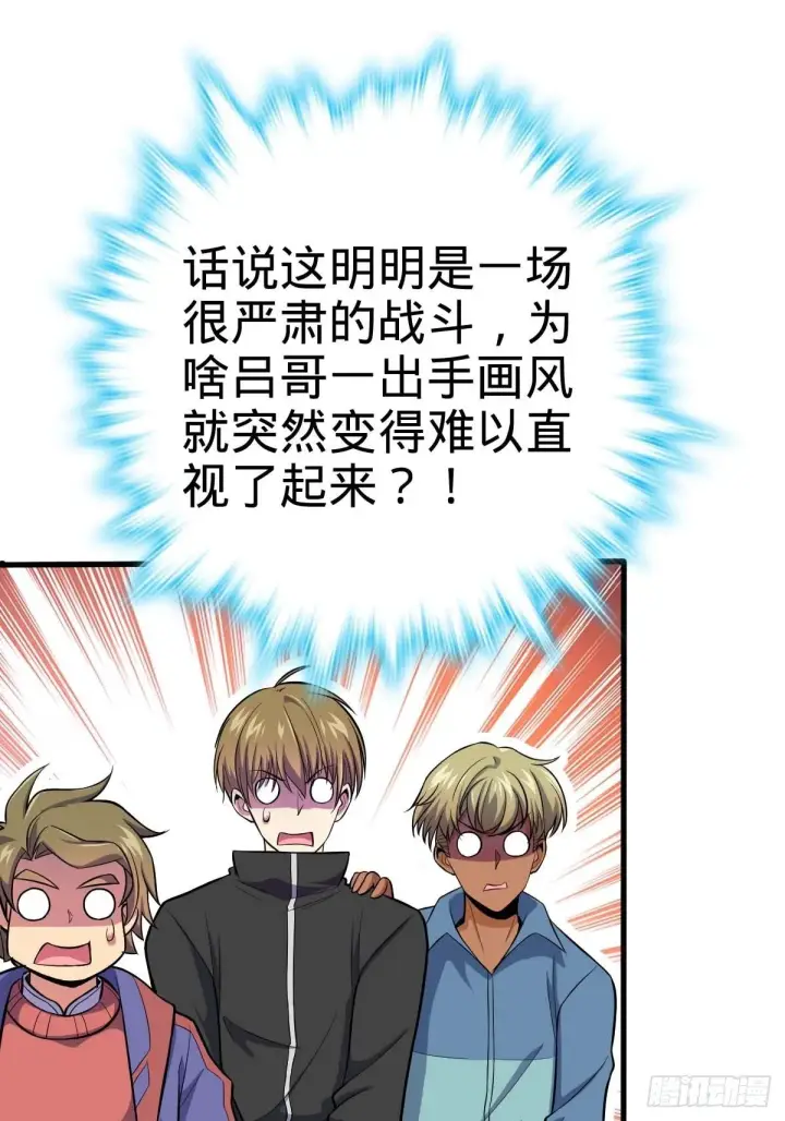 《大王饶命》380 为了爱和正义图82