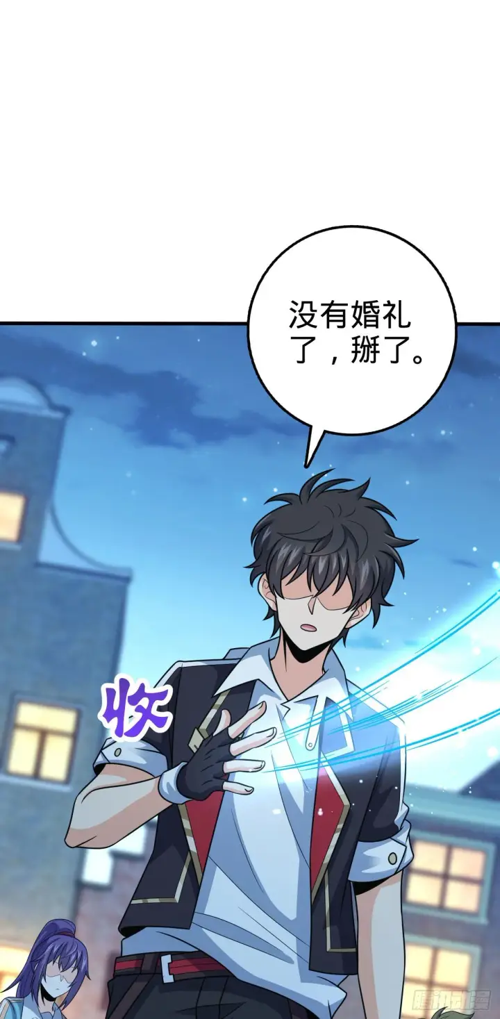 《大王饶命》381 新的开始图15