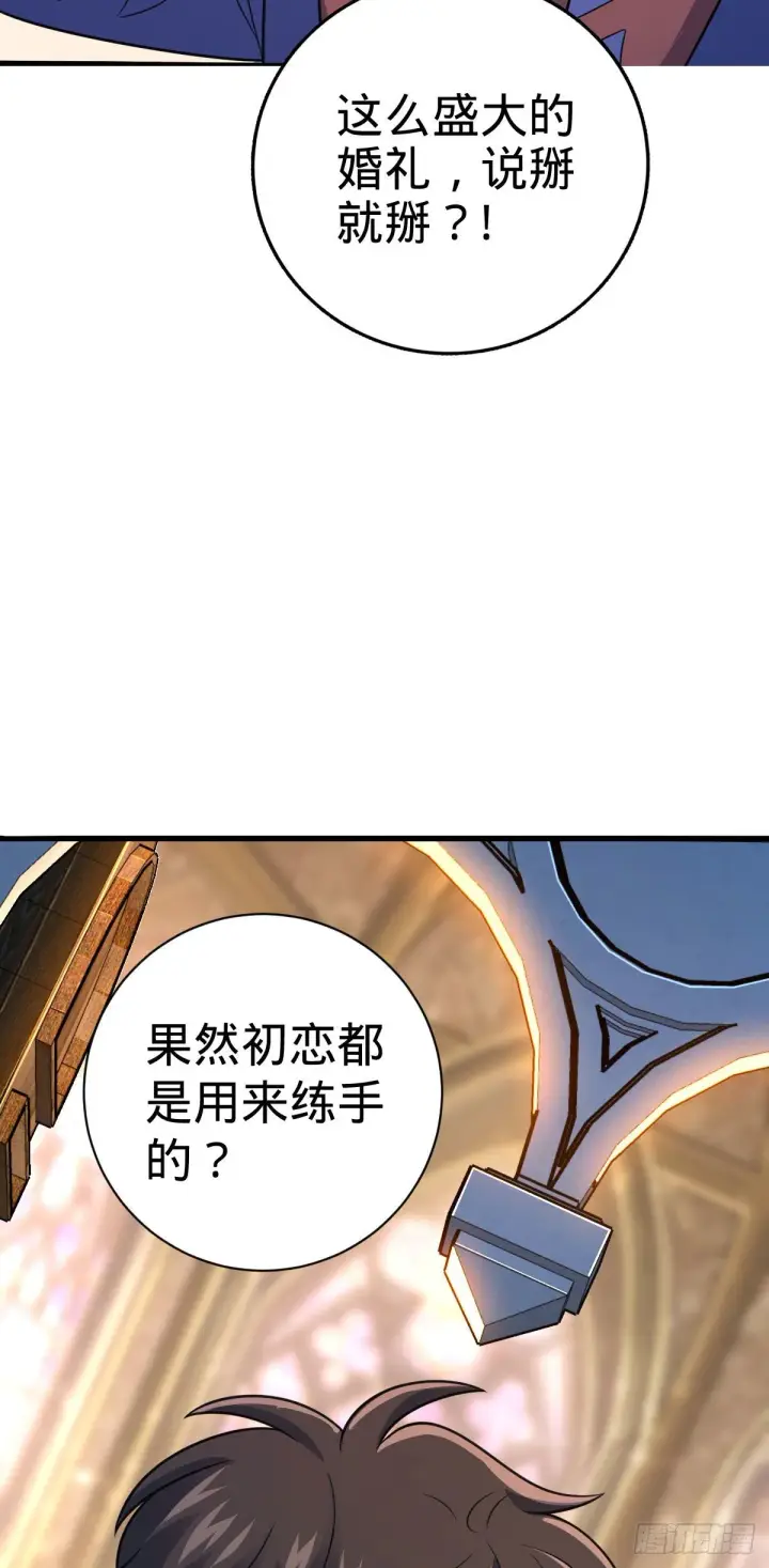 《大王饶命》381 新的开始图17