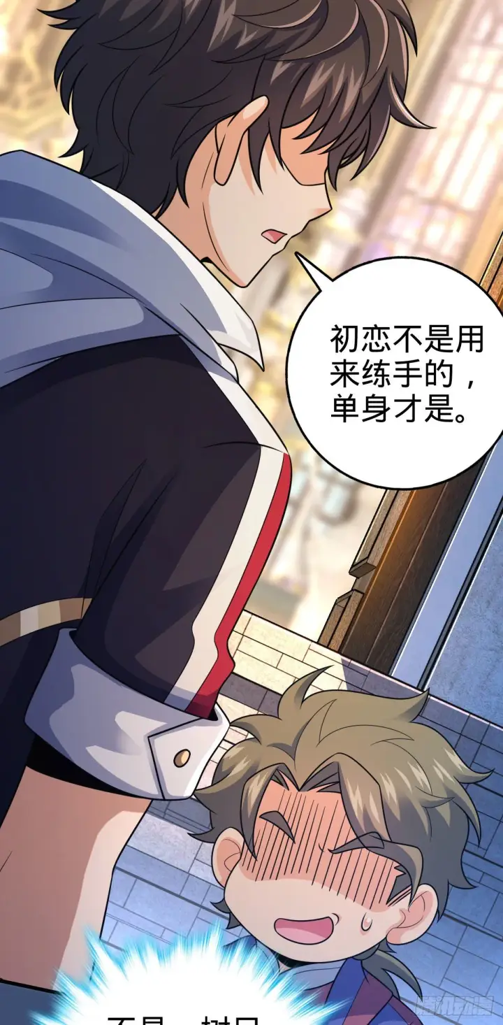 《大王饶命》381 新的开始图18