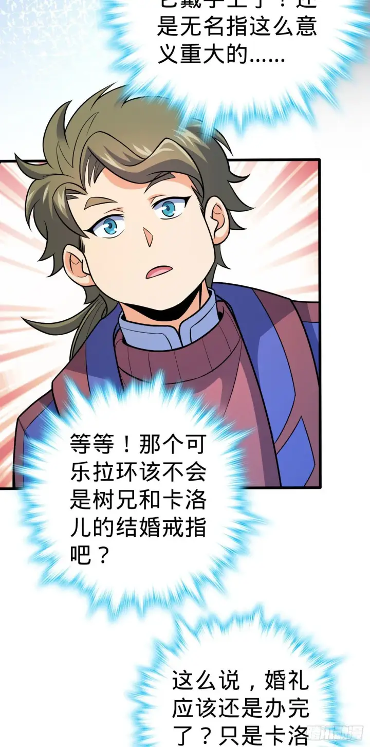 《大王饶命》381 新的开始图22