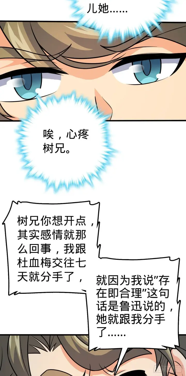 《大王饶命》381 新的开始图23