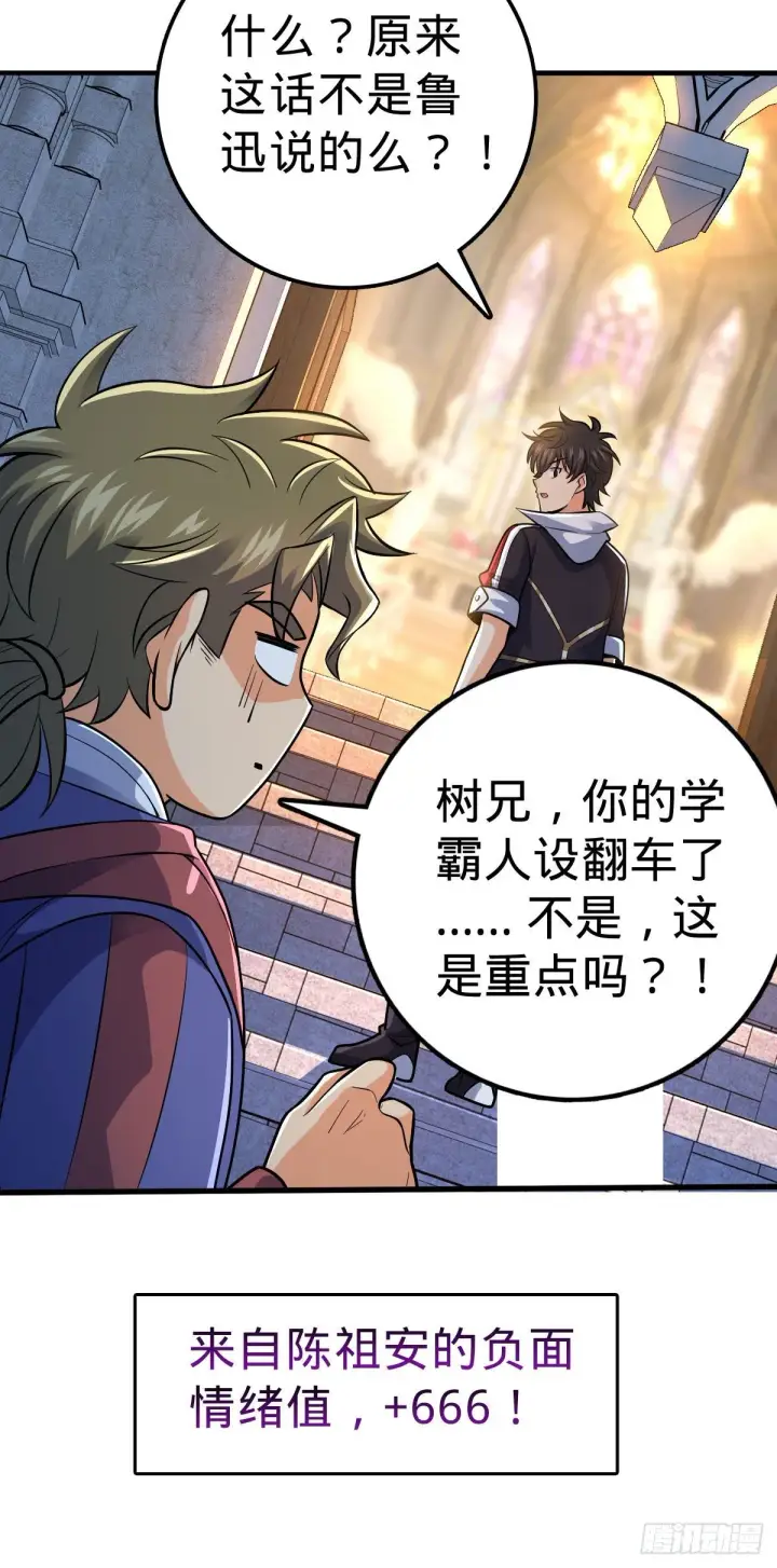 《大王饶命》381 新的开始图26
