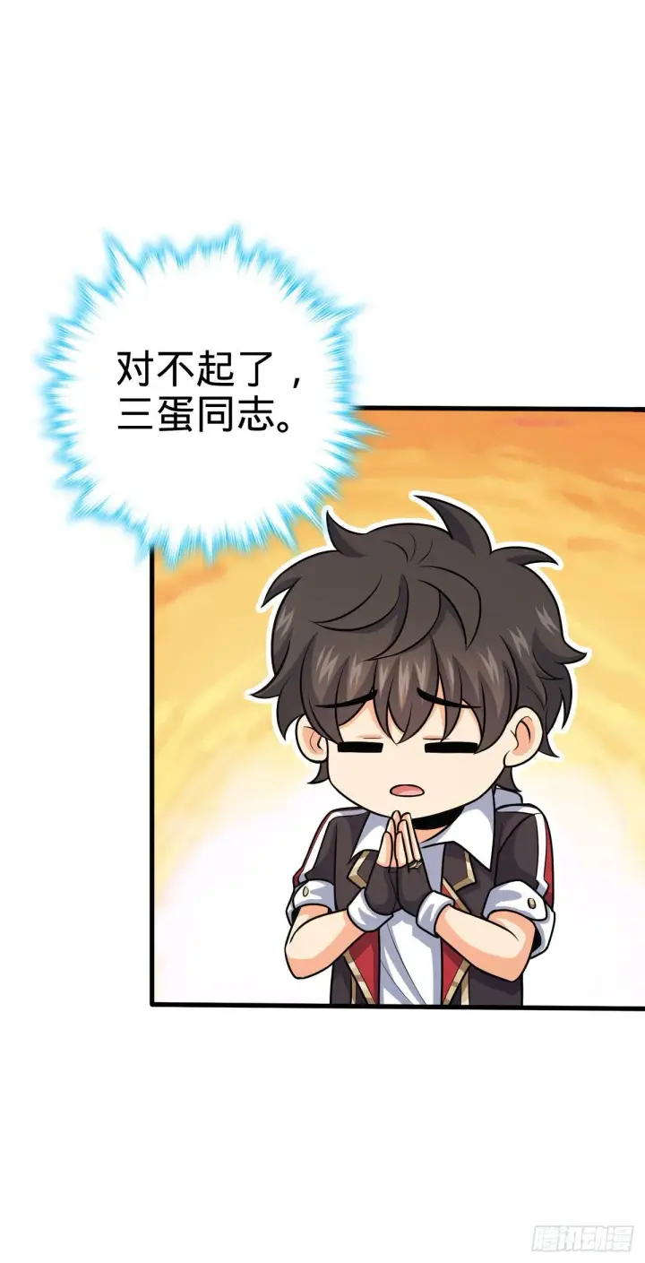 《大王饶命》381 新的开始图3