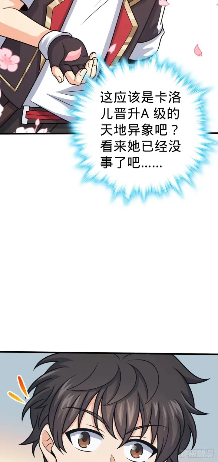《大王饶命》381 新的开始图34