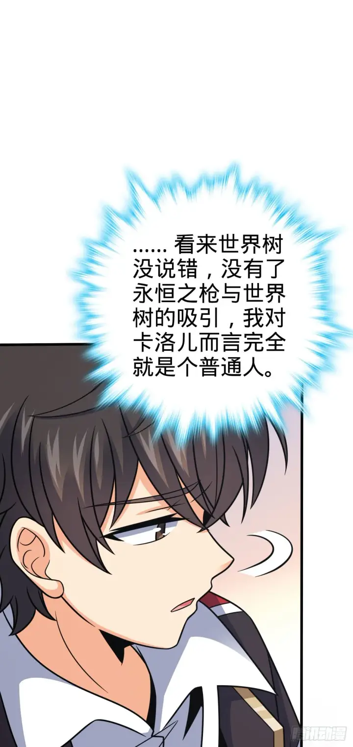 《大王饶命》381 新的开始图38
