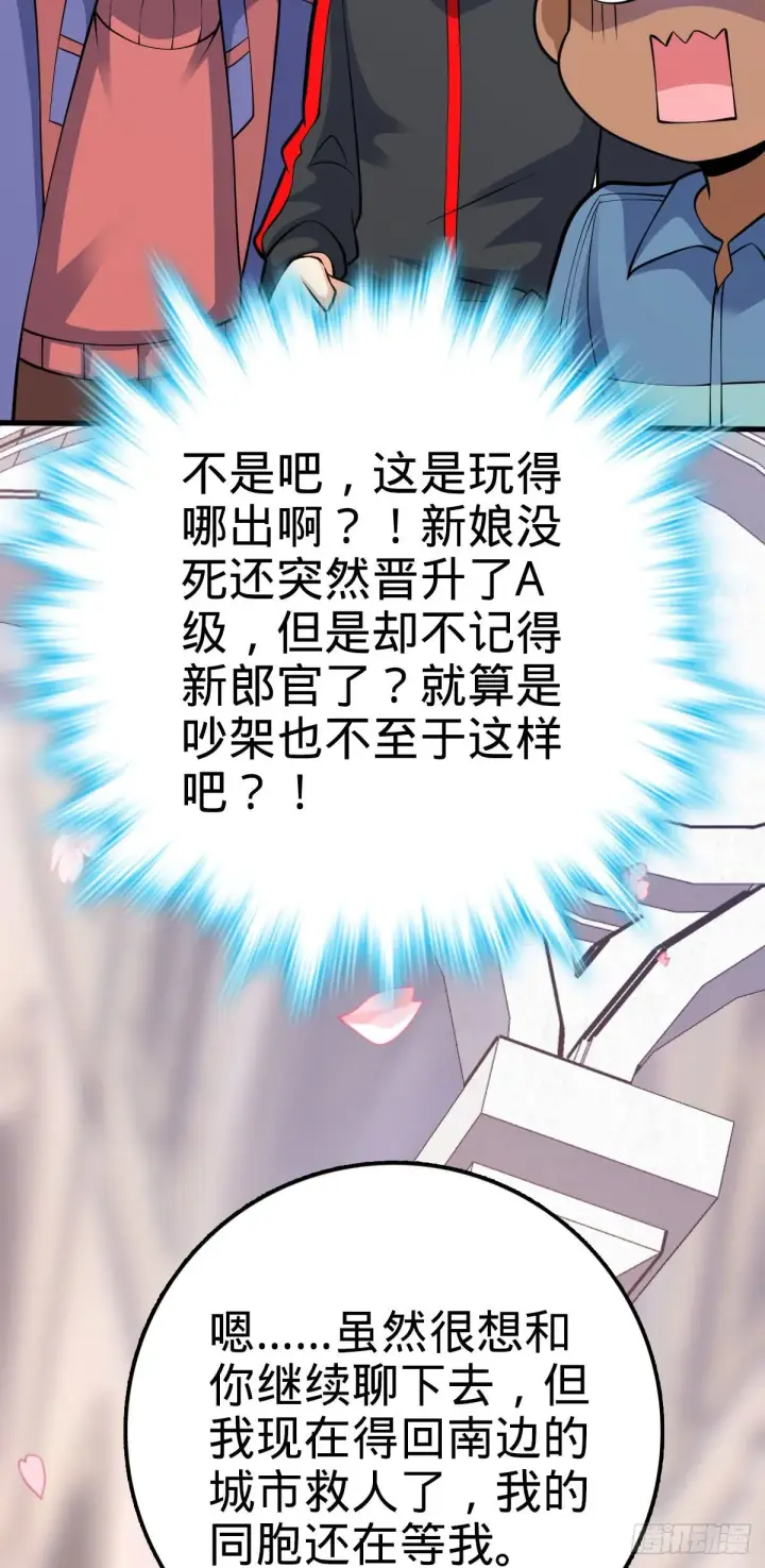 《大王饶命》381 新的开始图46