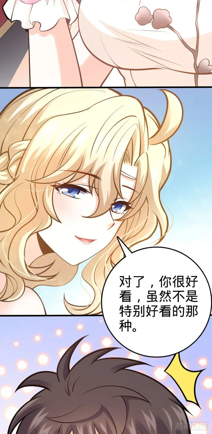 《大王饶命》381 新的开始图48