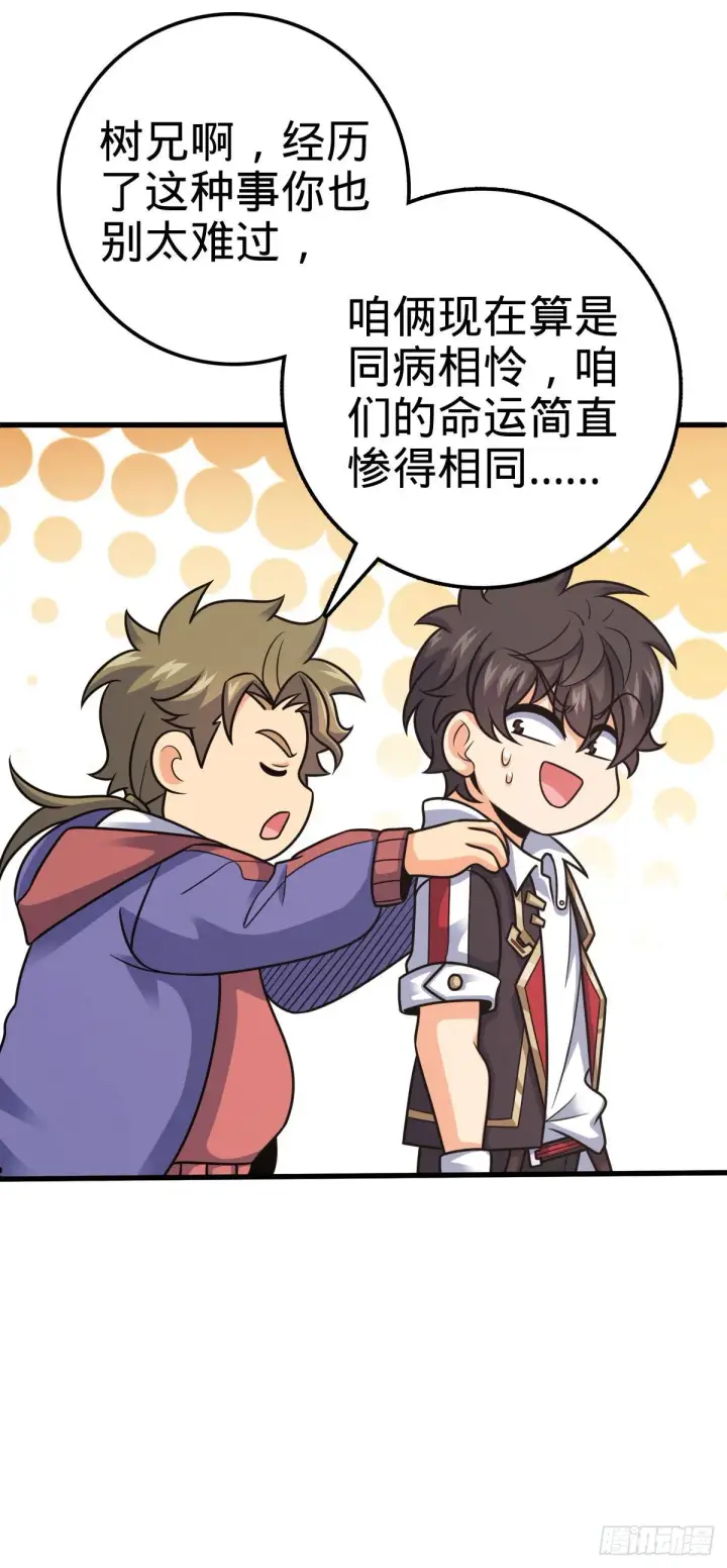 《大王饶命》381 新的开始图53