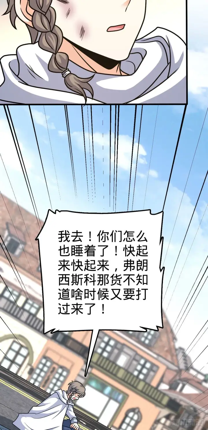 《大王饶命》381 新的开始图61