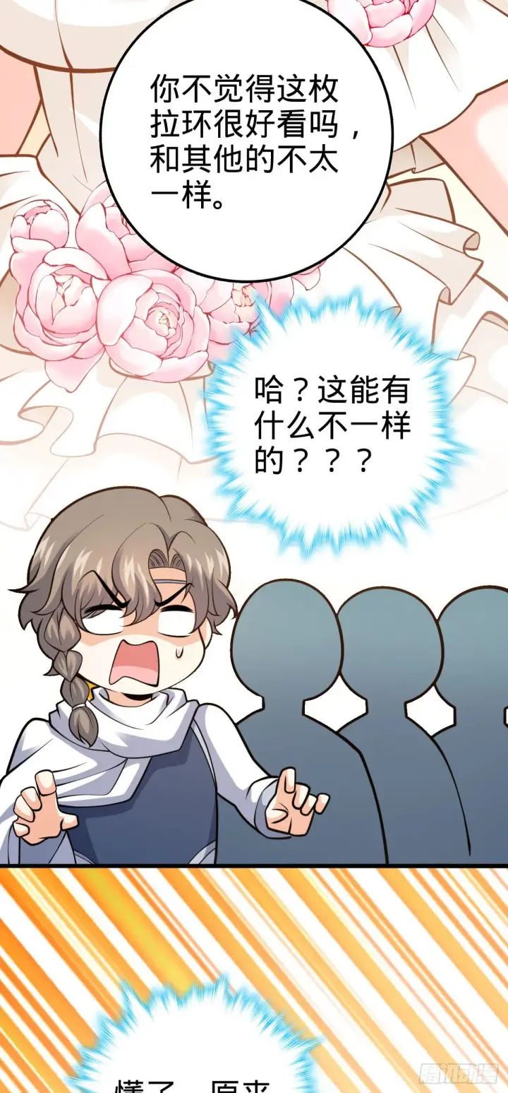 《大王饶命》381 新的开始图71