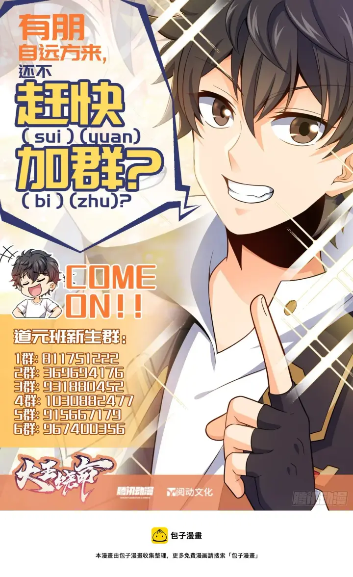 《大王饶命》381 新的开始图74