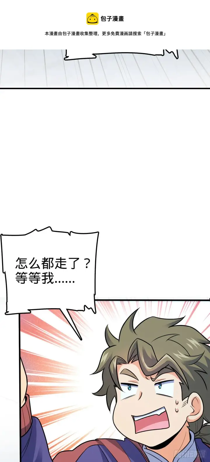 《大王饶命》381 新的开始图9