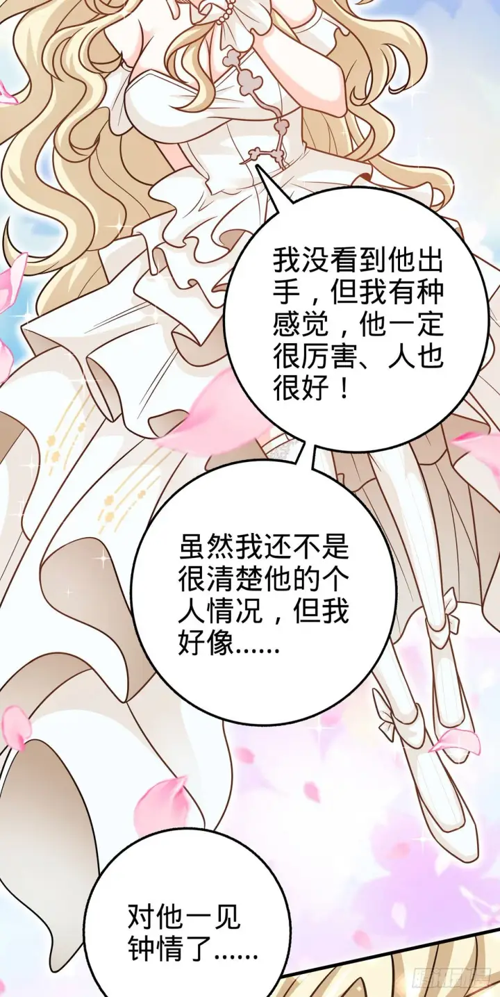 《大王饶命》382 傀儡师之主图10