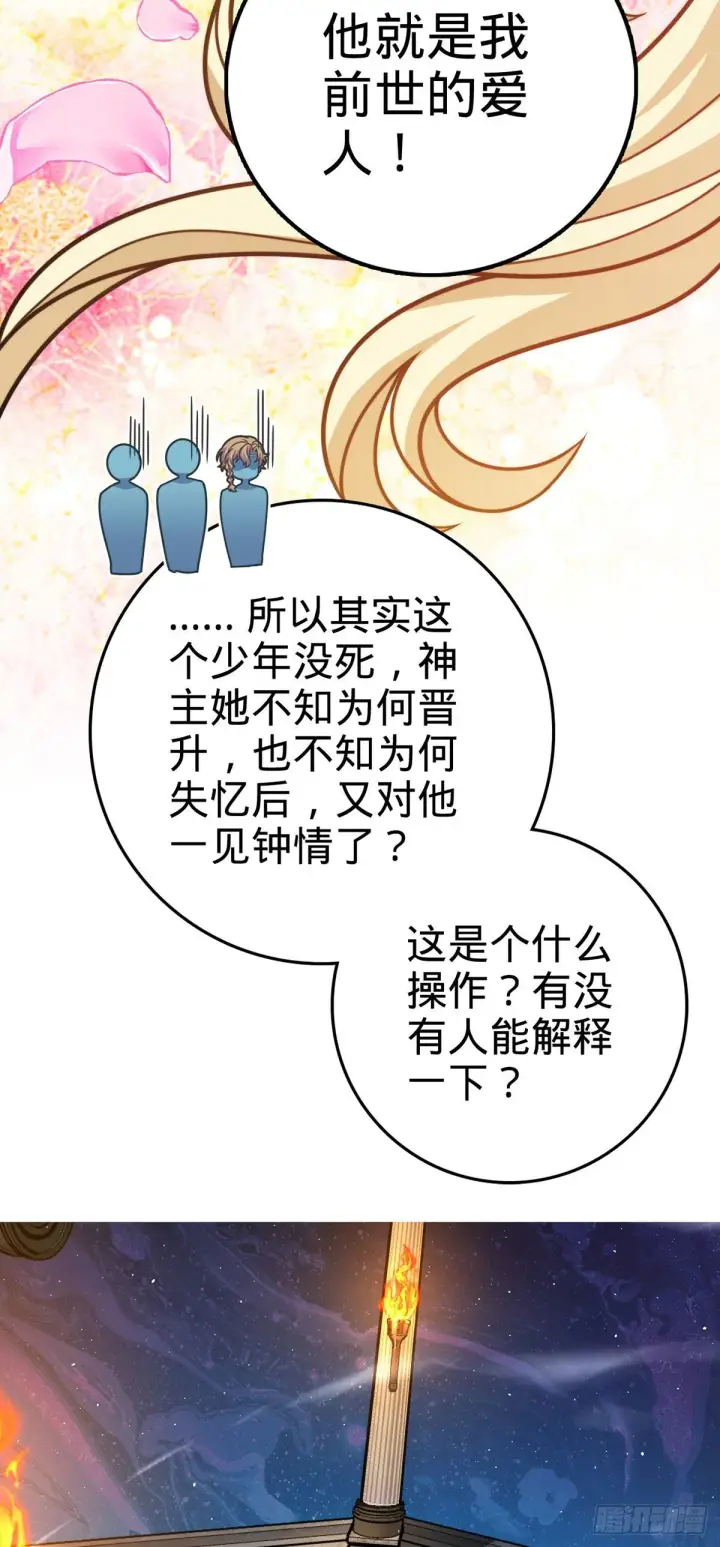 《大王饶命》382 傀儡师之主图15