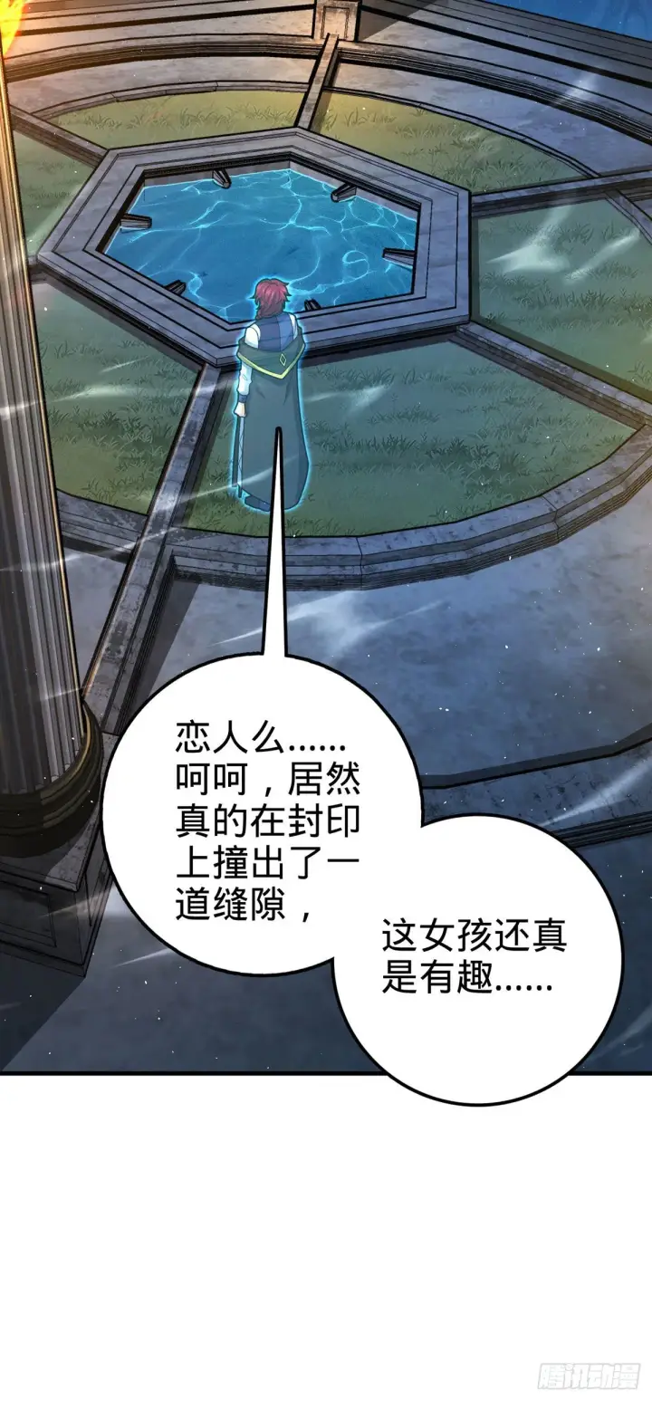 《大王饶命》382 傀儡师之主图16