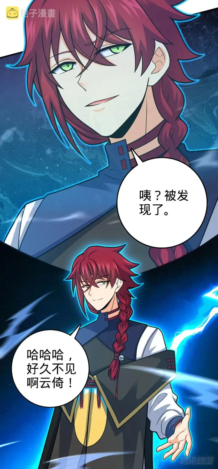 《大王饶命》382 傀儡师之主图18