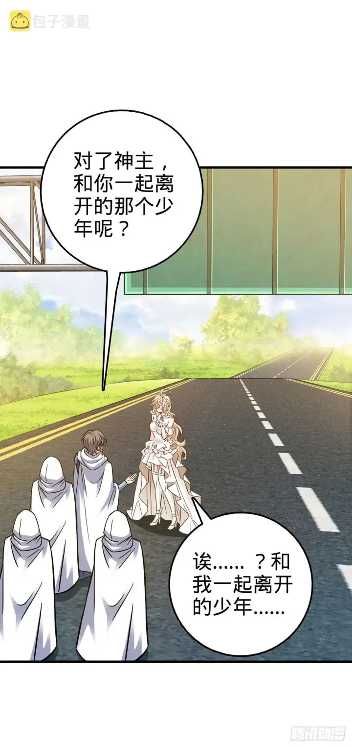《大王饶命》382 傀儡师之主图2