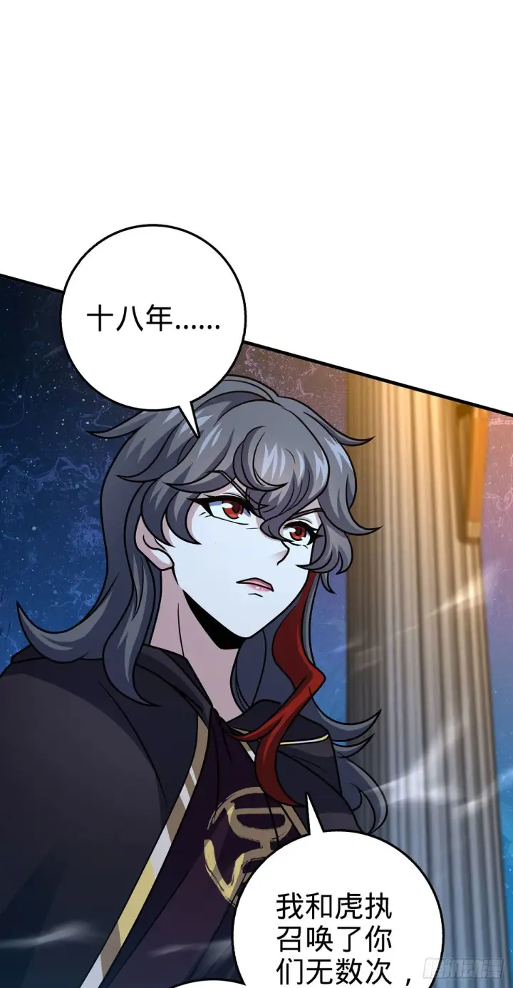 《大王饶命》382 傀儡师之主图20