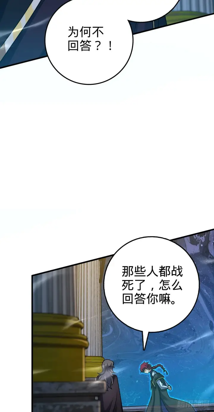 《大王饶命》382 傀儡师之主图21