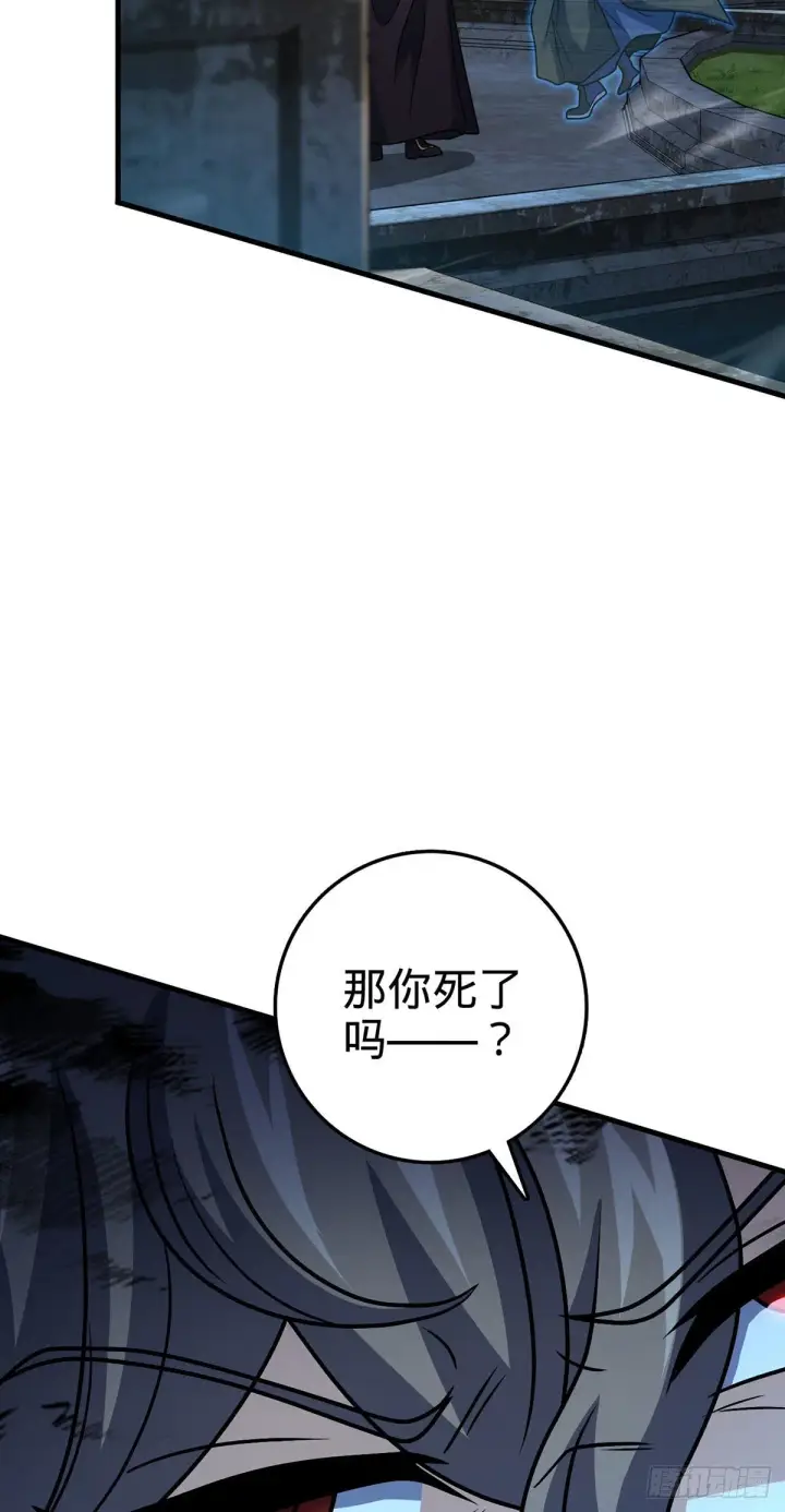 《大王饶命》382 傀儡师之主图22