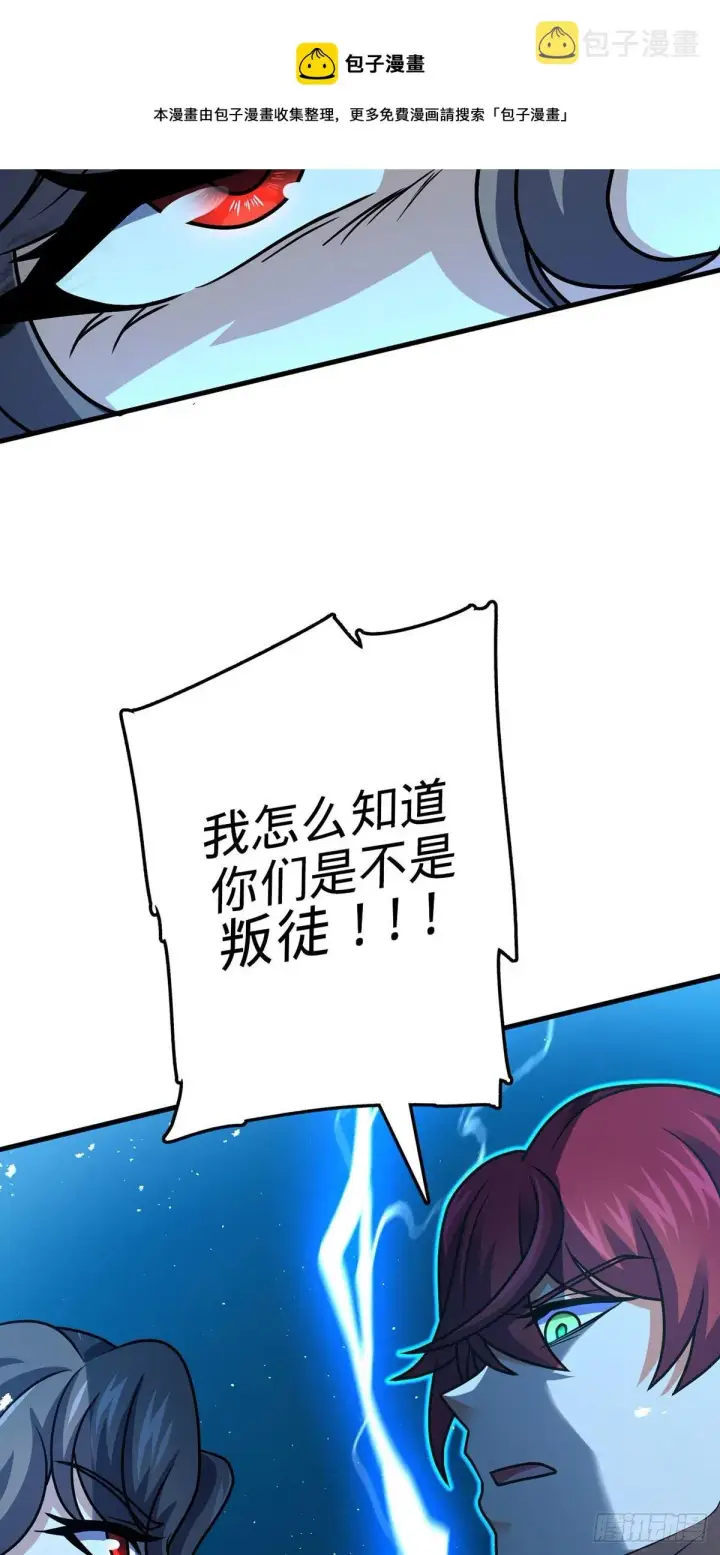 《大王饶命》382 傀儡师之主图23
