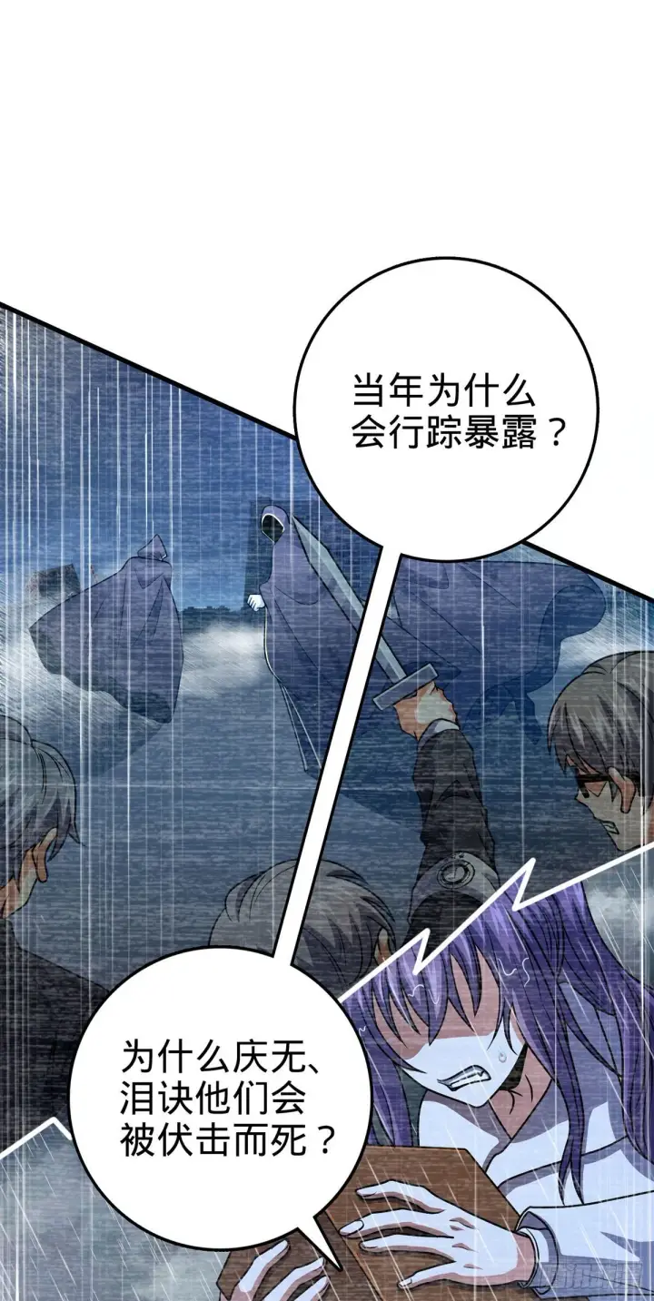 《大王饶命》382 傀儡师之主图25