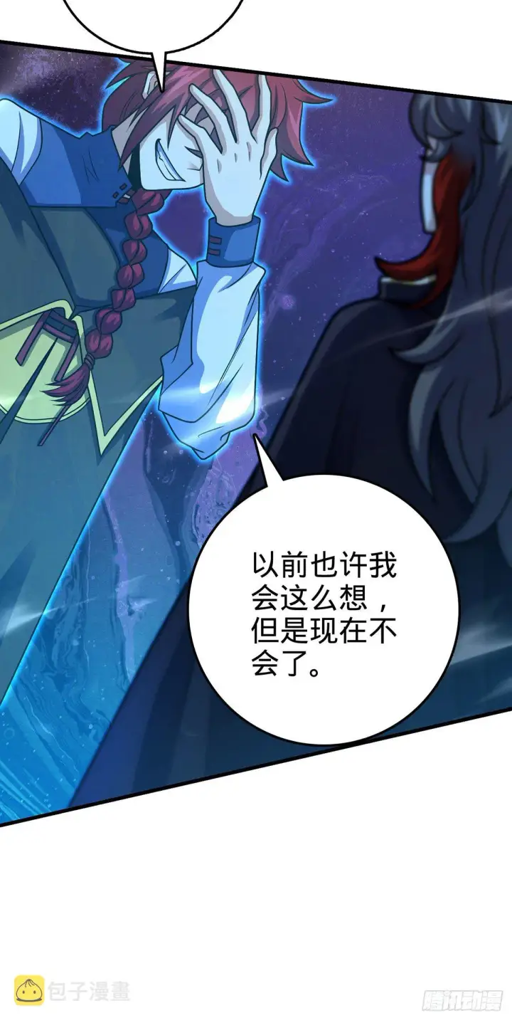 《大王饶命》382 傀儡师之主图28