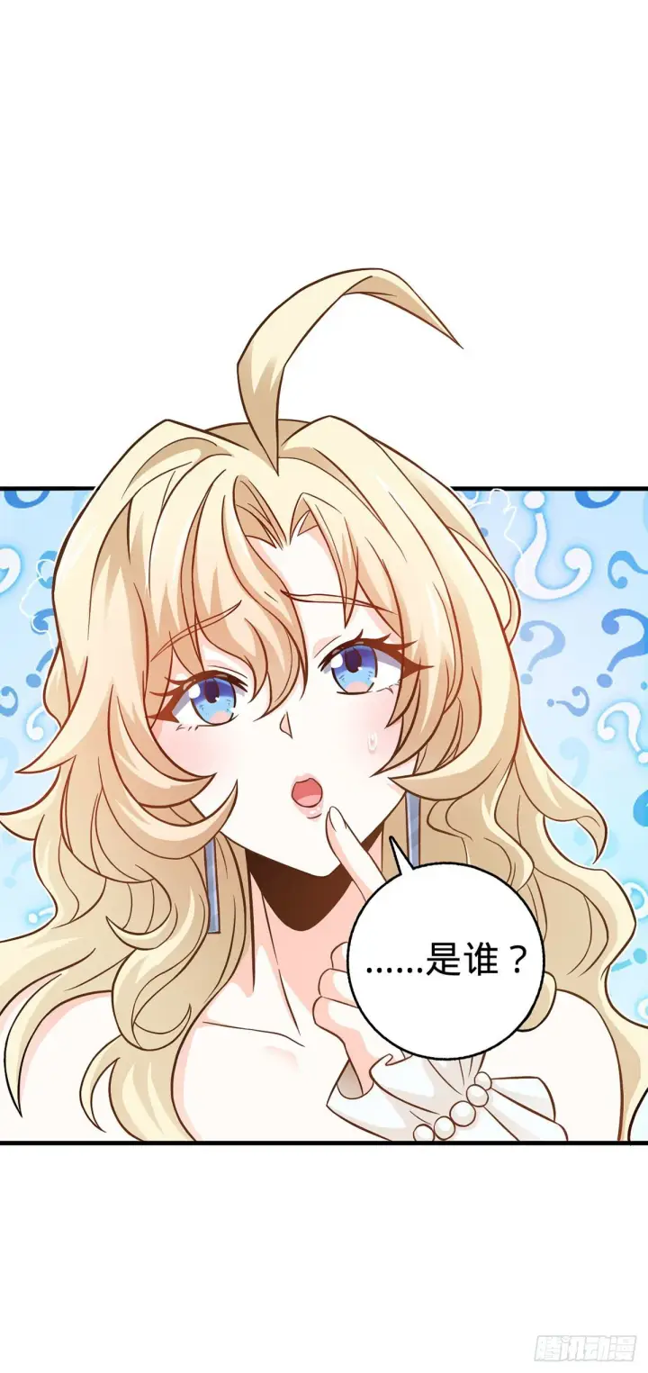 《大王饶命》382 傀儡师之主图3
