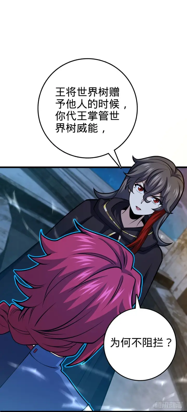 《大王饶命》382 傀儡师之主图32