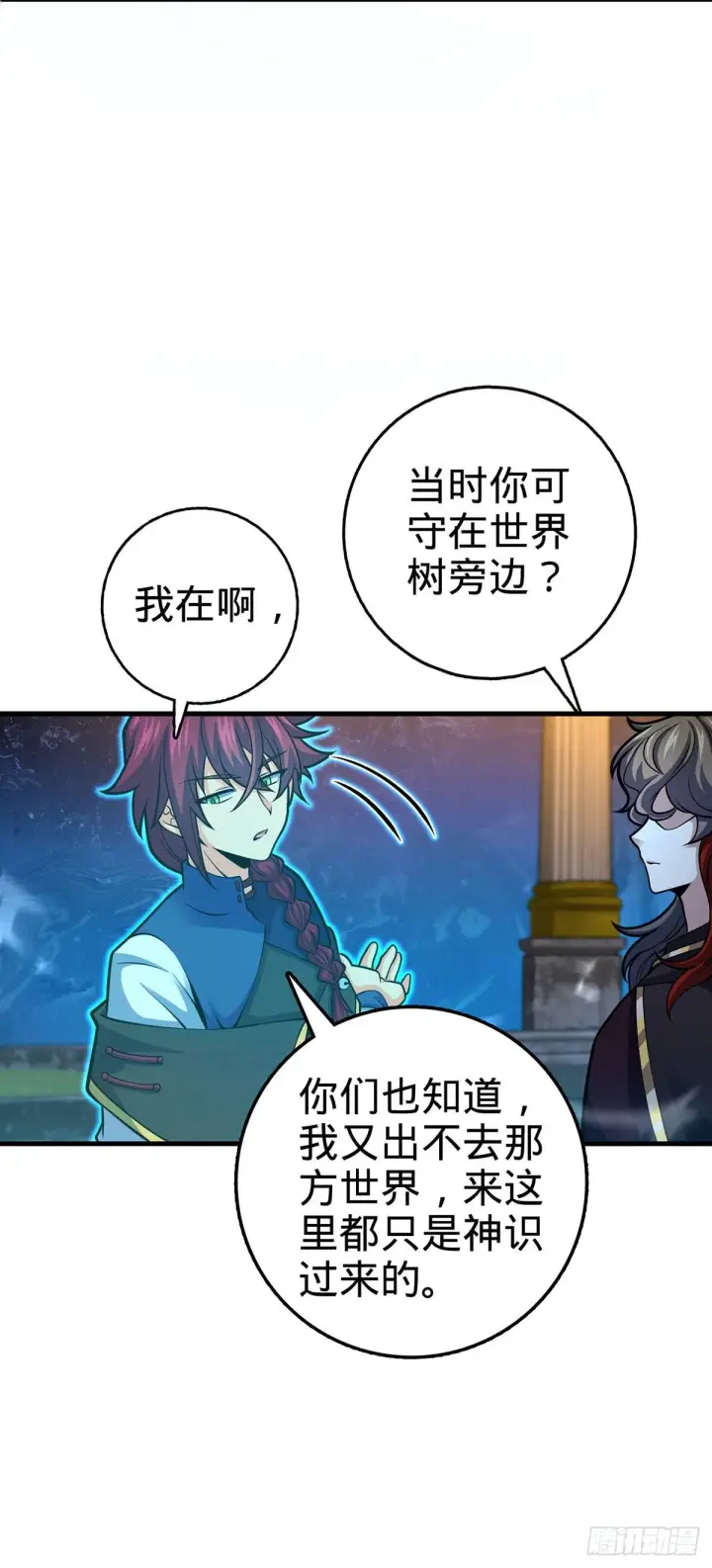 《大王饶命》382 傀儡师之主图33