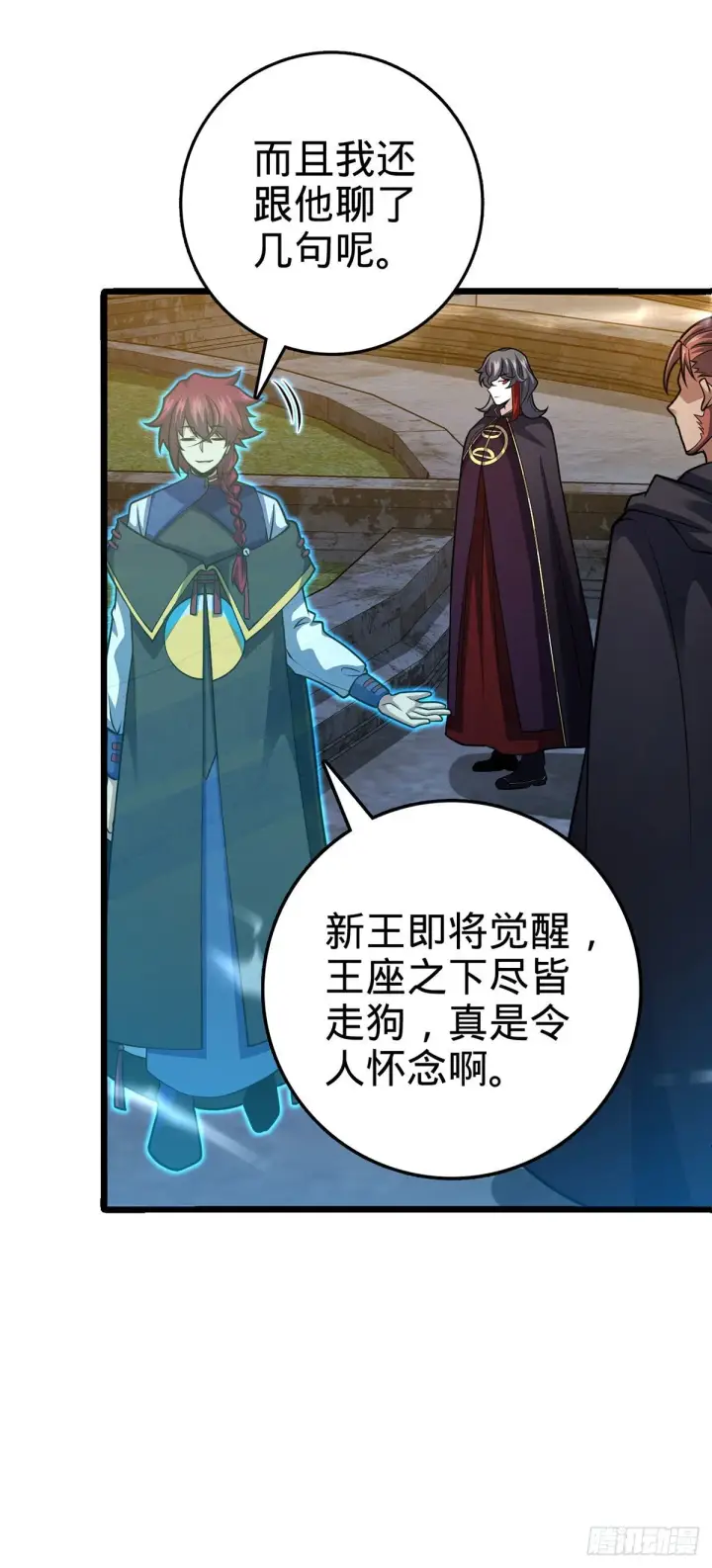 《大王饶命》382 傀儡师之主图34