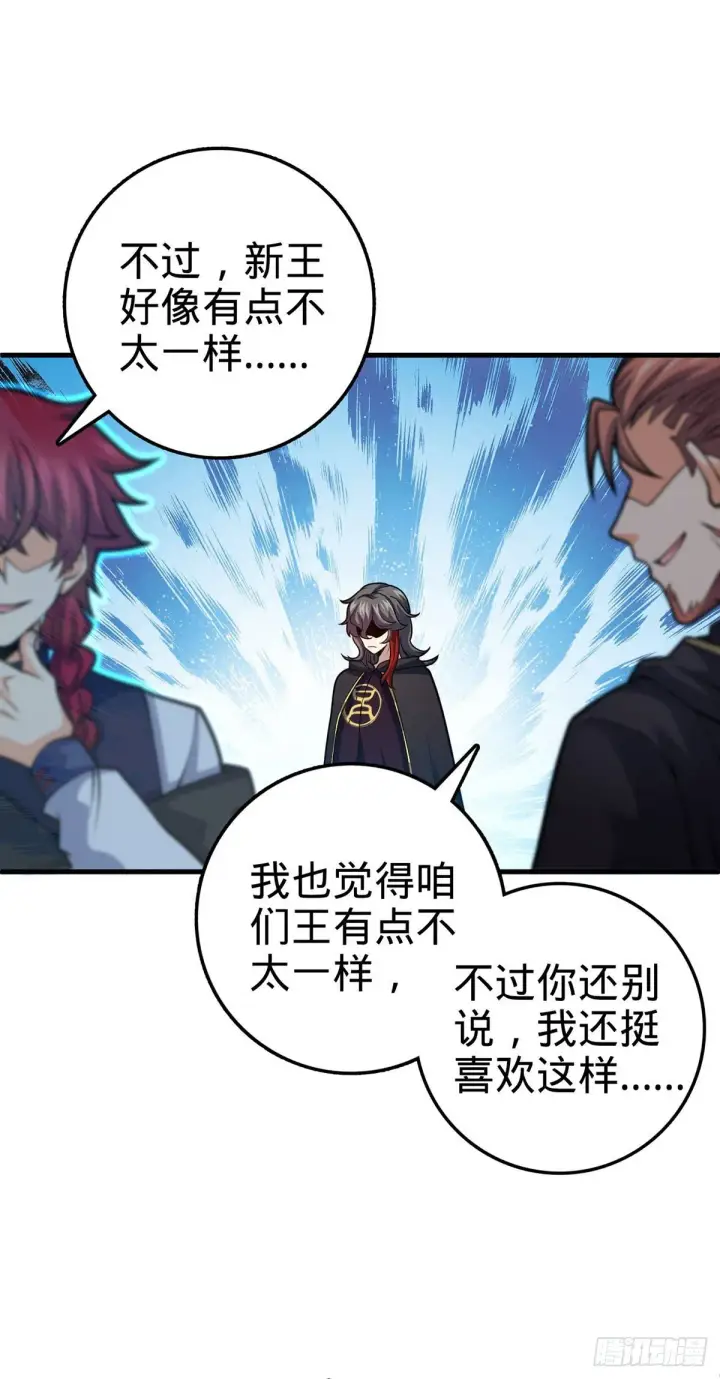 《大王饶命》382 傀儡师之主图35