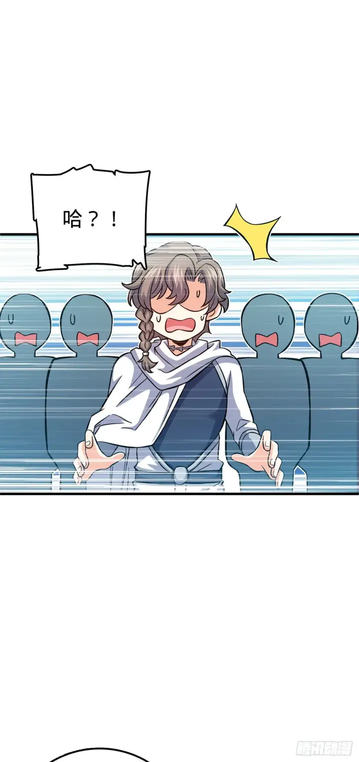 《大王饶命》382 傀儡师之主图4