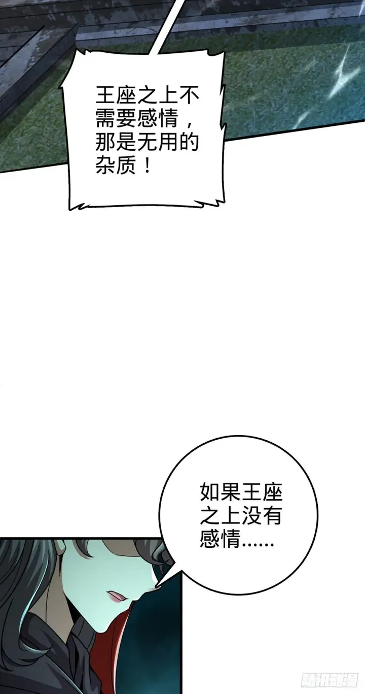 《大王饶命》382 傀儡师之主图48