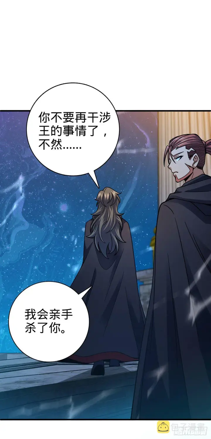 《大王饶命》382 傀儡师之主图54