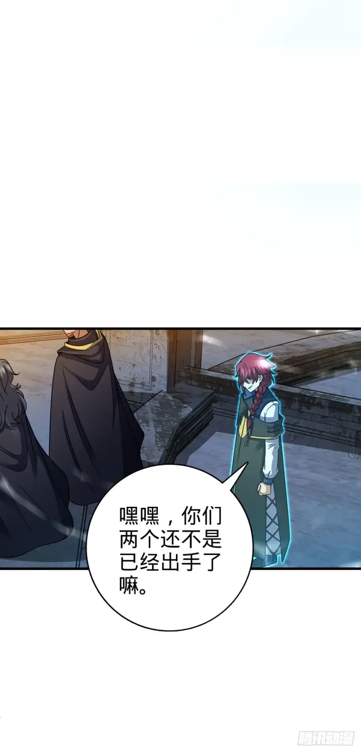 《大王饶命》382 傀儡师之主图55