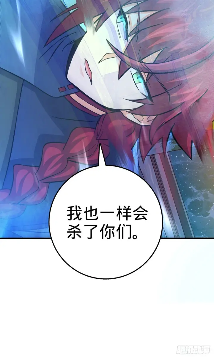 《大王饶命》382 傀儡师之主图58