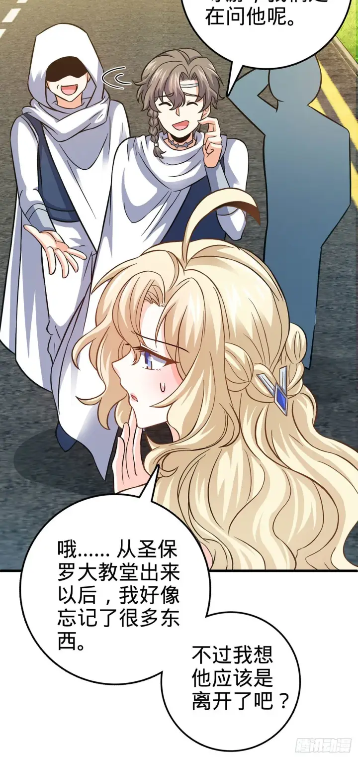 《大王饶命》382 傀儡师之主图7