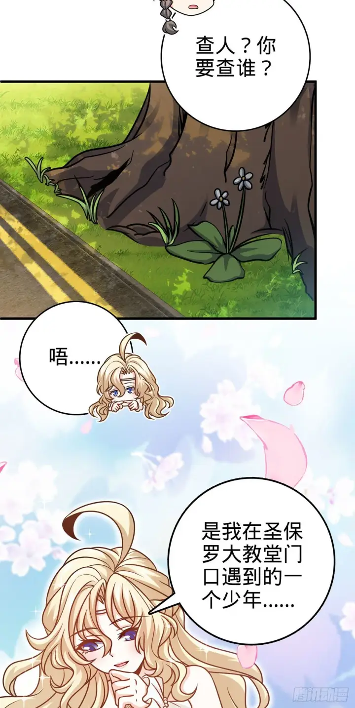 《大王饶命》382 傀儡师之主图9