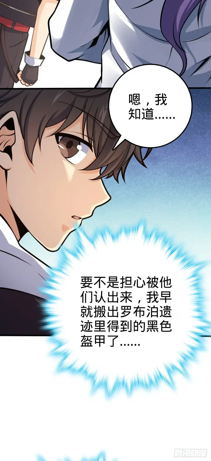 《大王饶命》383 回归图15