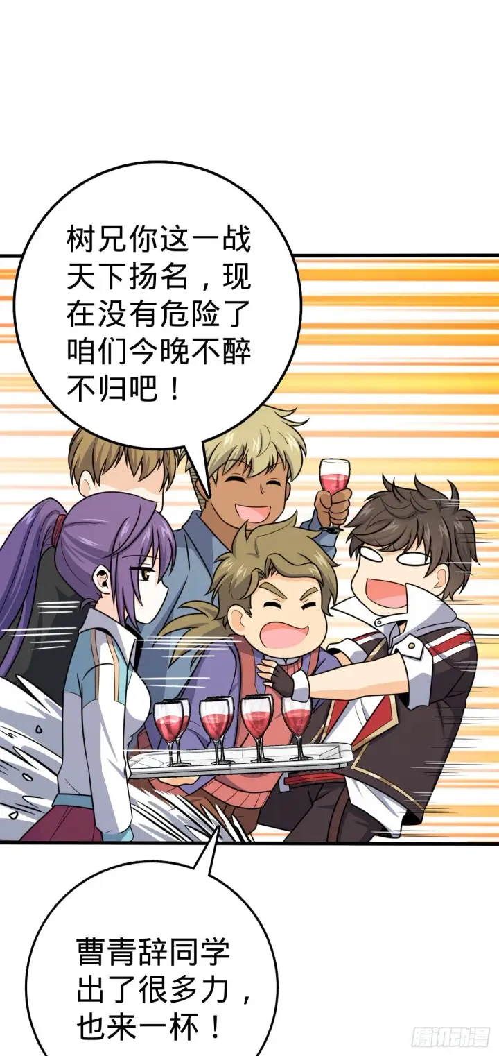 《大王饶命》383 回归图17