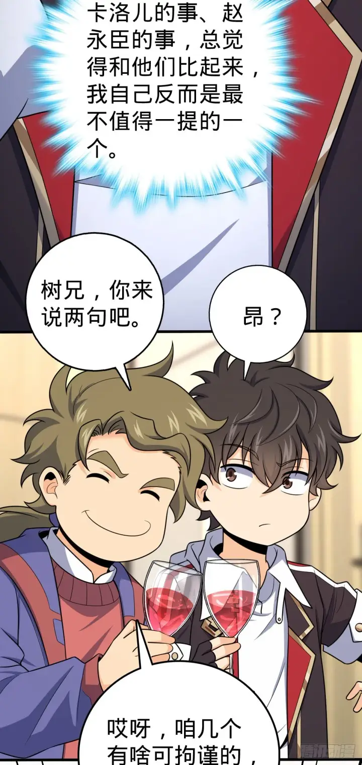 《大王饶命》383 回归图20