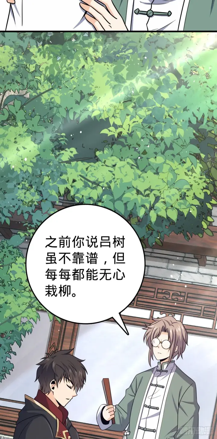 《大王饶命》383 回归图29