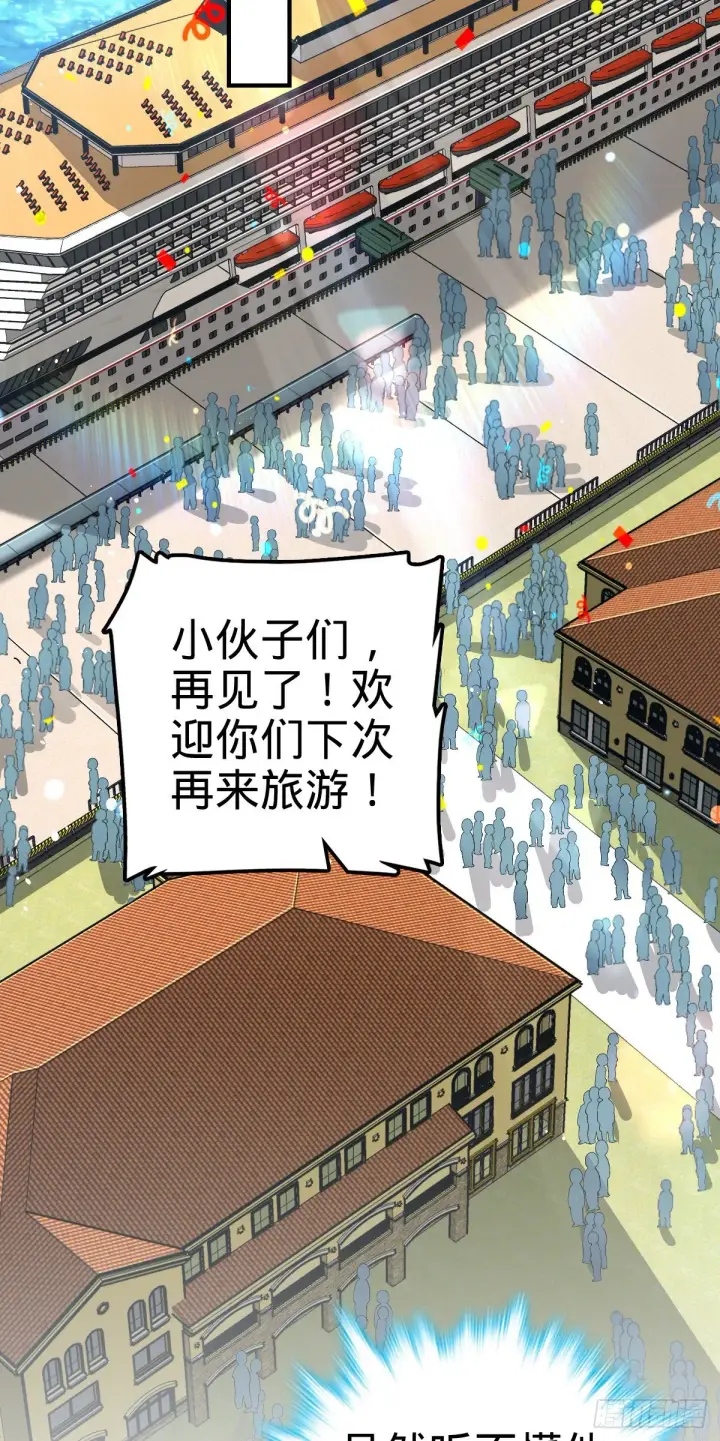 《大王饶命》383 回归图3