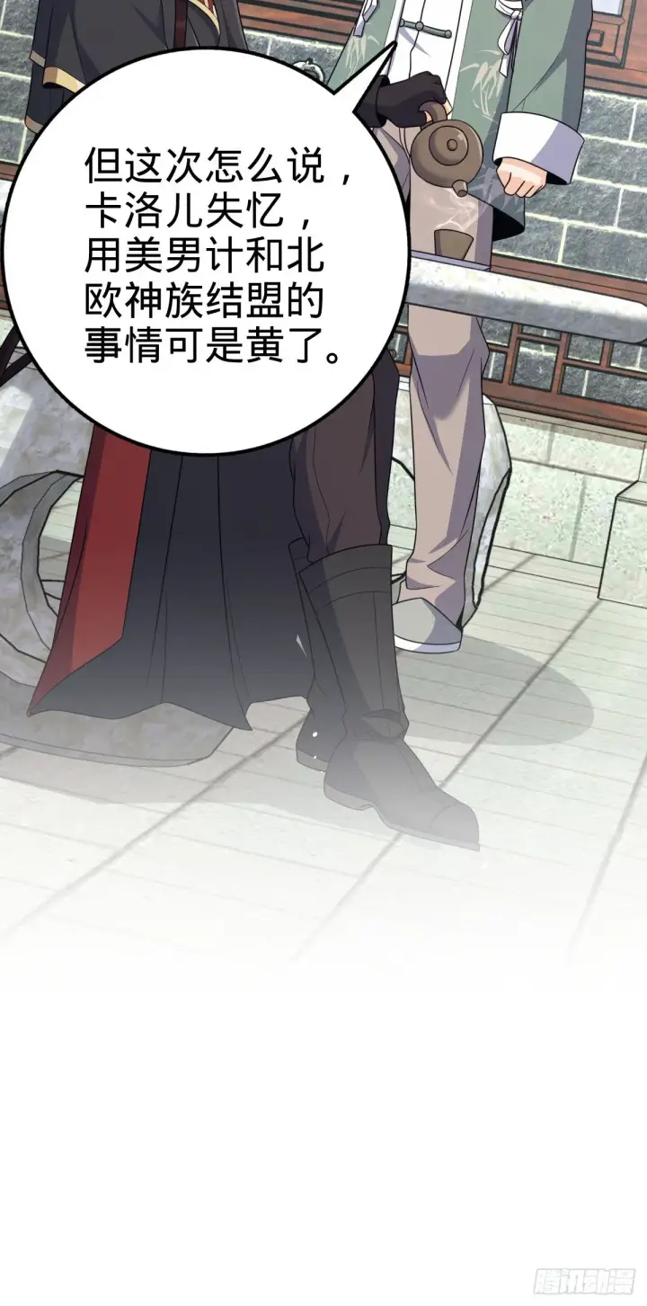 《大王饶命》383 回归图30