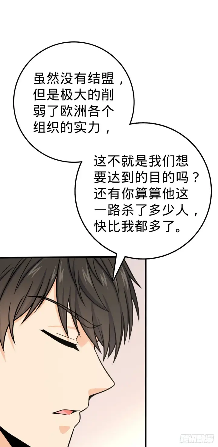 《大王饶命》383 回归图31